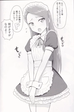 Page 38 of Ama-Ama Iorin