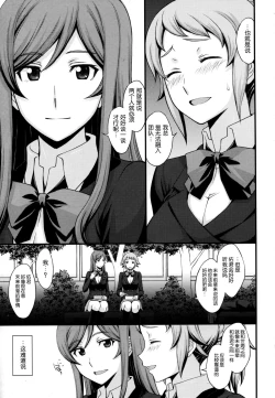 Page 4 of Kousaka-kun Shinpai shinaide Watashi mou 【Maku】 nokotte nai kara