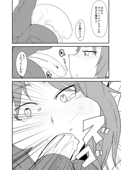 Page 25 of Monkue Nabe