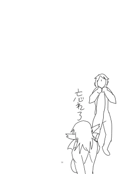 Page 33 of Monkue Nabe