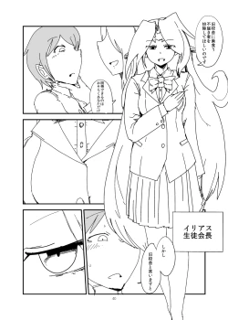 Page 39 of Monkue Nabe