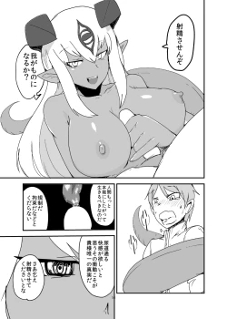 Page 55 of Monkue Nabe