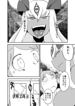 Page 63 of Monkue Nabe