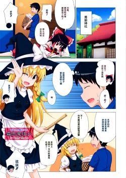 Page 3 of Gensoukyou Rakuenka Keikaku 14