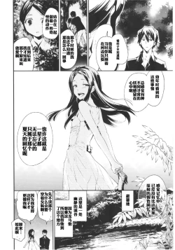 Page 5 of Haitoku Josou Otouto no Inran Jojishi Aokan Pen