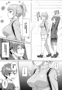 Page 3 of Fumina no sekai