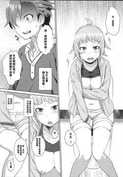 Page 8 of Fumina no sekai