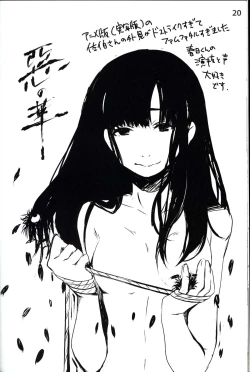 Page 20 of Kubiwa Tuushin 2014SUMMER