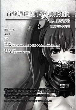 Page 32 of Kubiwa Tuushin 2014SUMMER
