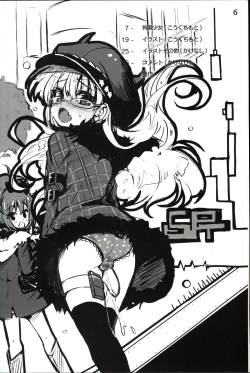 Page 6 of Kubiwa Tuushin 2014SUMMER