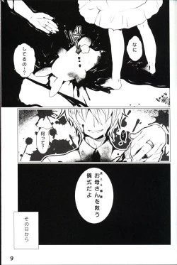 Page 9 of Kubiwa Tuushin 2014SUMMER