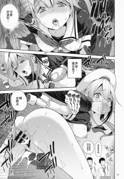 Page 19 of Harusame-chan Kikiippatsu!!