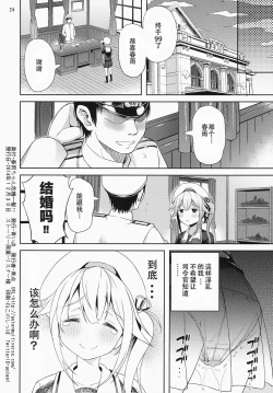 Page 26 of Harusame-chan Kikiippatsu!!