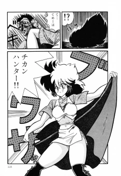 Page 113 of PAGE1 NO. 1