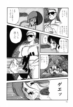 Page 76 of PAGE1 NO. 1