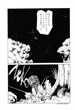 Page 88 of PAGE1 NO. 1