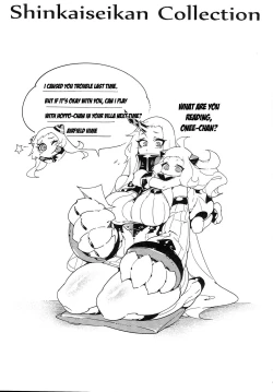 Page 2 of Shinkaiseikan