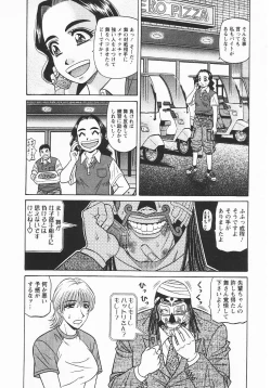 Page 11 of Kochira Momoiro Company 3