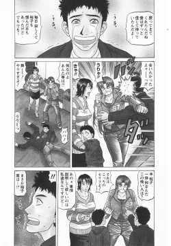 Page 129 of Kochira Momoiro Company 3