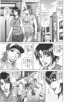 Page 12 of Kochira Momoiro Company 3