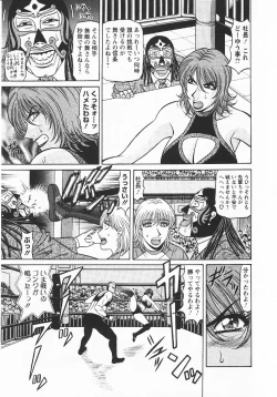 Page 14 of Kochira Momoiro Company 3