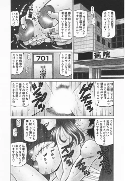 Page 167 of Kochira Momoiro Company 3