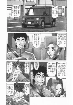 Page 169 of Kochira Momoiro Company 3