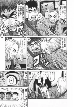 Page 170 of Kochira Momoiro Company 3