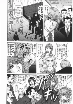 Page 173 of Kochira Momoiro Company 3