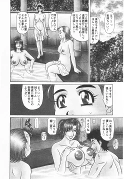 Page 187 of Kochira Momoiro Company 3