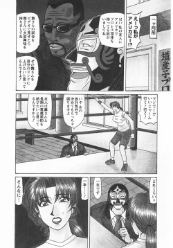 Page 189 of Kochira Momoiro Company 3