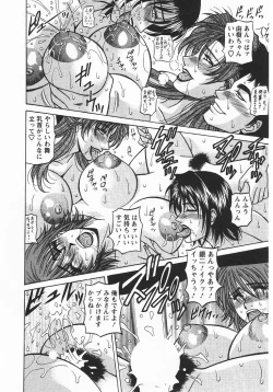 Page 203 of Kochira Momoiro Company 3