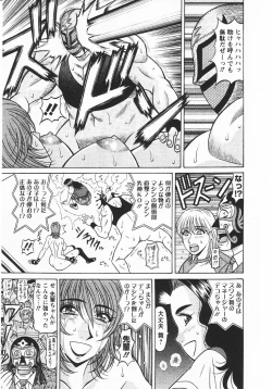 Page 24 of Kochira Momoiro Company 3