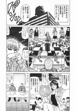 Page 53 of Kochira Momoiro Company 3