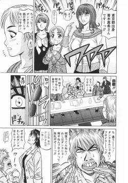 Page 64 of Kochira Momoiro Company 3