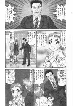 Page 69 of Kochira Momoiro Company 3