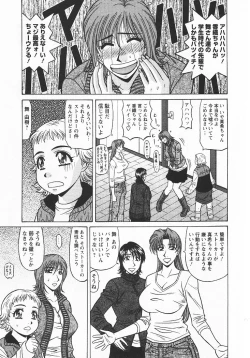 Page 72 of Kochira Momoiro Company 3