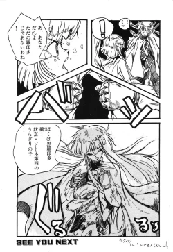 Page 89 of PAGE1 NO. 3