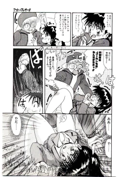 Page 106 of Ippai Aishite ne