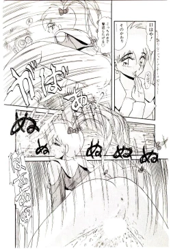 Page 111 of Ippai Aishite ne