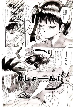 Page 115 of Ippai Aishite ne