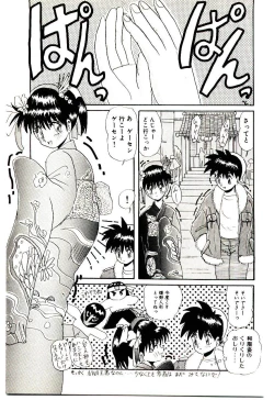 Page 116 of Ippai Aishite ne