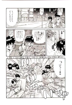 Page 123 of Ippai Aishite ne