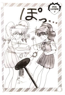 Page 149 of Ippai Aishite ne