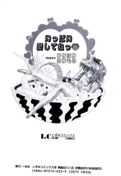 Page 152 of Ippai Aishite ne