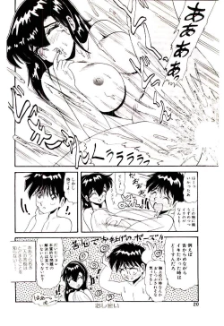 Page 21 of Ippai Aishite ne