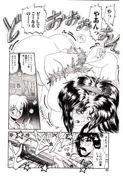 Page 31 of Ippai Aishite ne