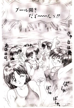 Page 39 of Ippai Aishite ne