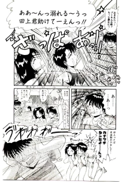 Page 44 of Ippai Aishite ne