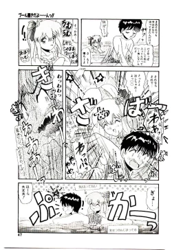 Page 48 of Ippai Aishite ne